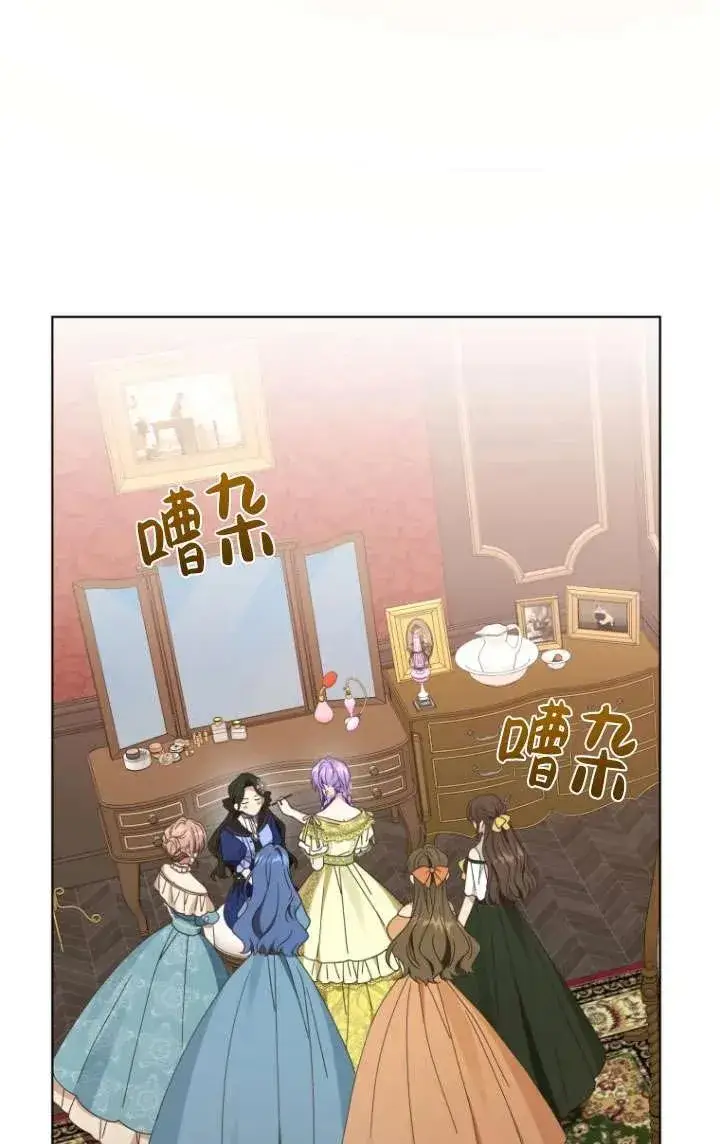 《黑化男二的妻子》第45话图38