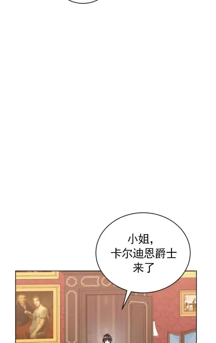 《黑化男二的妻子》第45话图50