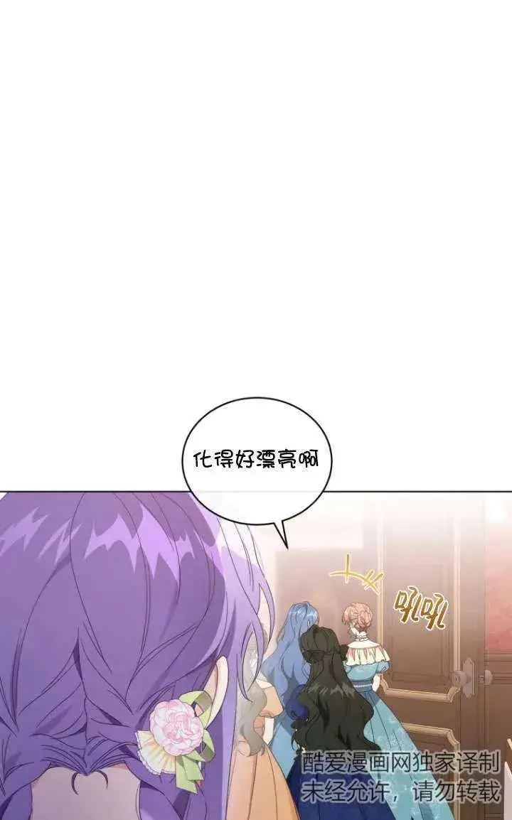 《黑化男二的妻子》第45话图66