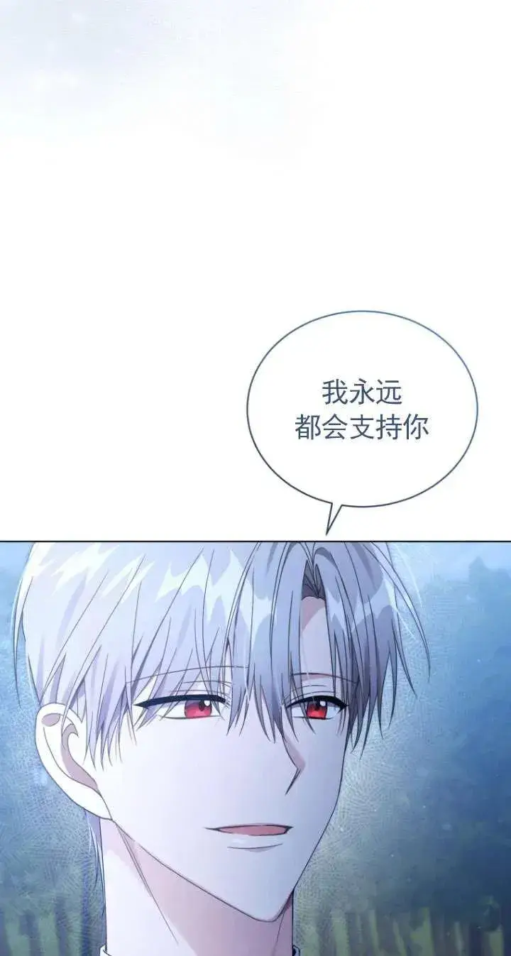 《黑化男二的妻子》第45话图98