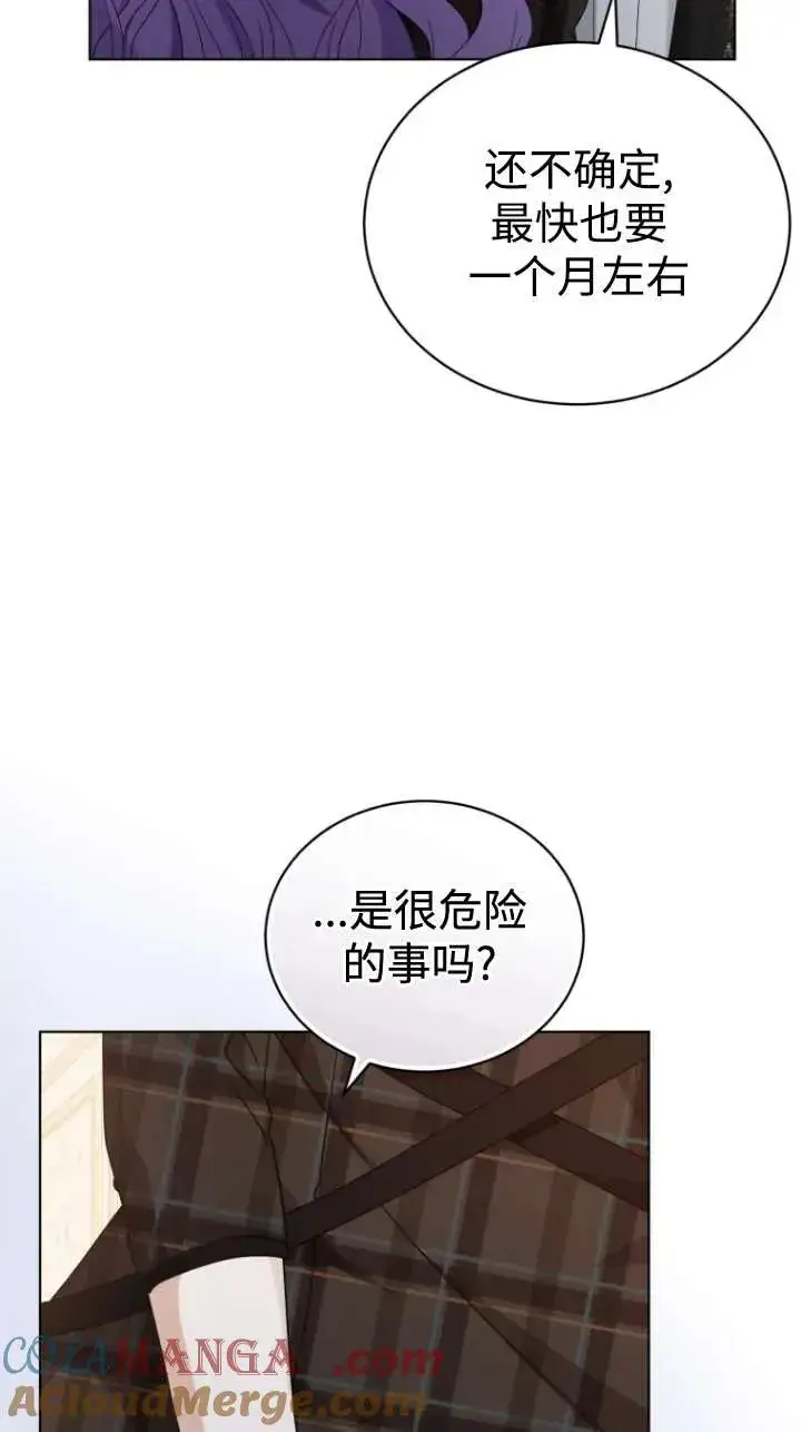 《黑化男二的妻子》第46话图101