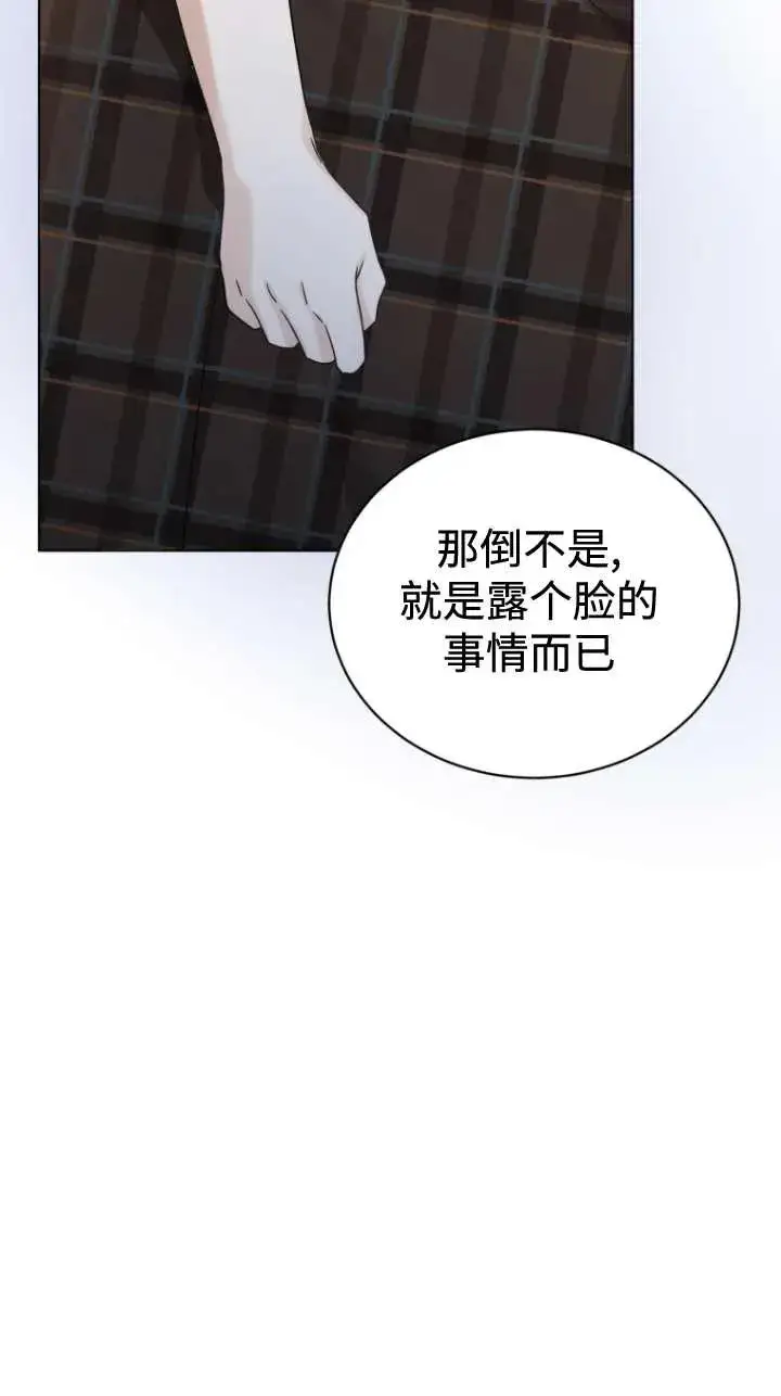 《黑化男二的妻子》第46话图102