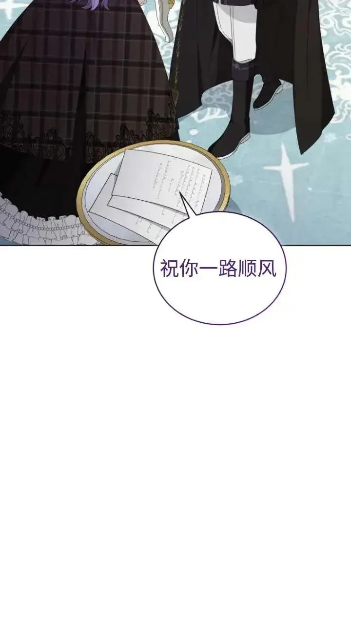 《黑化男二的妻子》第46话图107