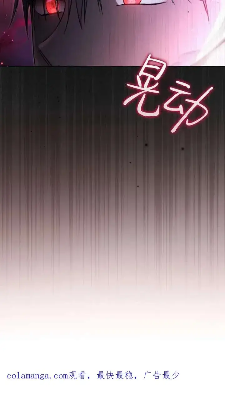 《黑化男二的妻子》第46话图112