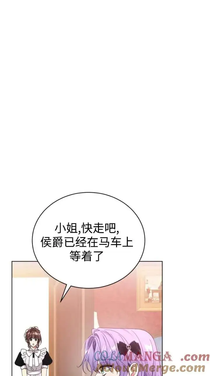 《黑化男二的妻子》第46话图21