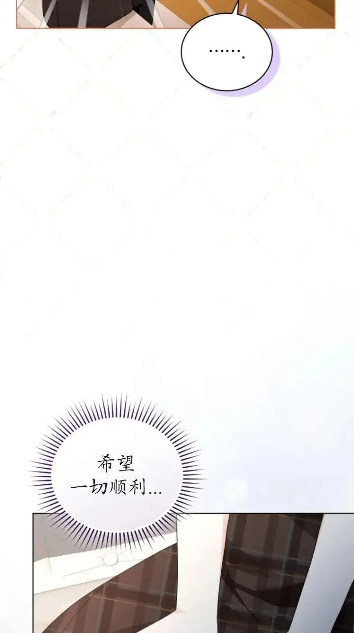 《黑化男二的妻子》第46话图27