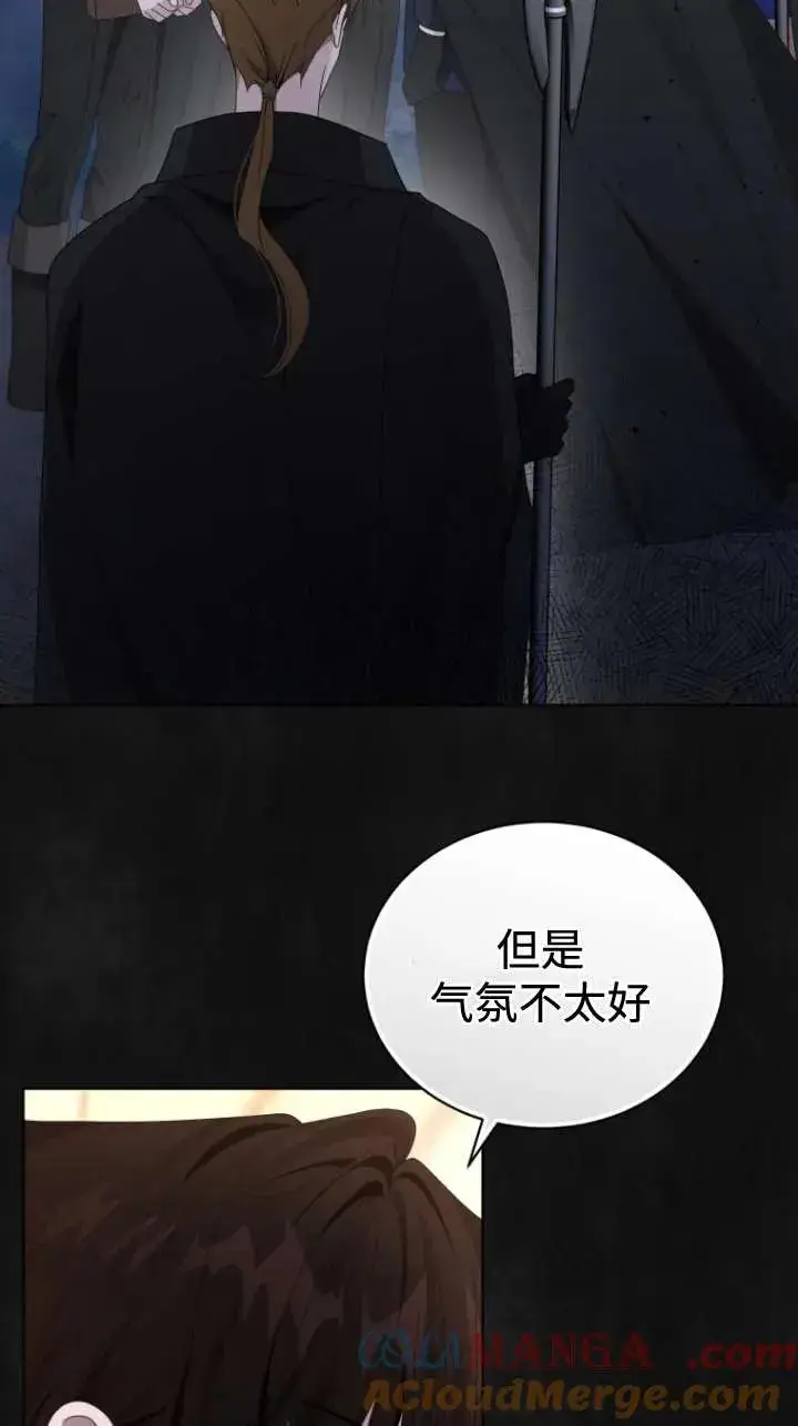 《黑化男二的妻子》第46话图53
