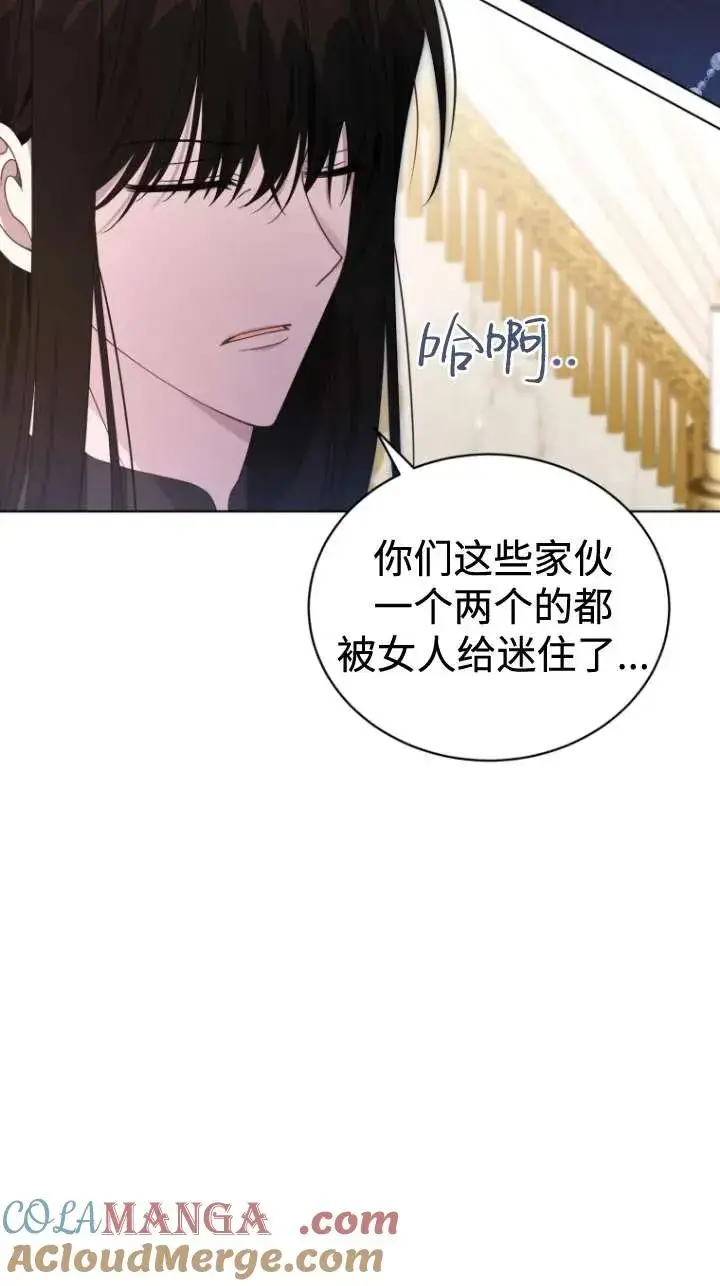 《黑化男二的妻子》第46话图65