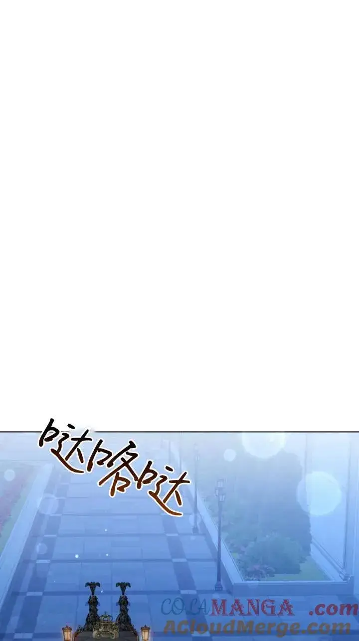 《黑化男二的妻子》第46话图69