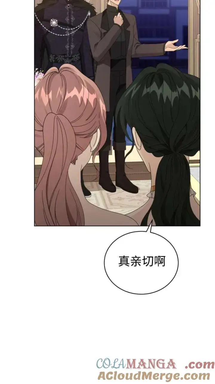 《黑化男二的妻子》第46话图85