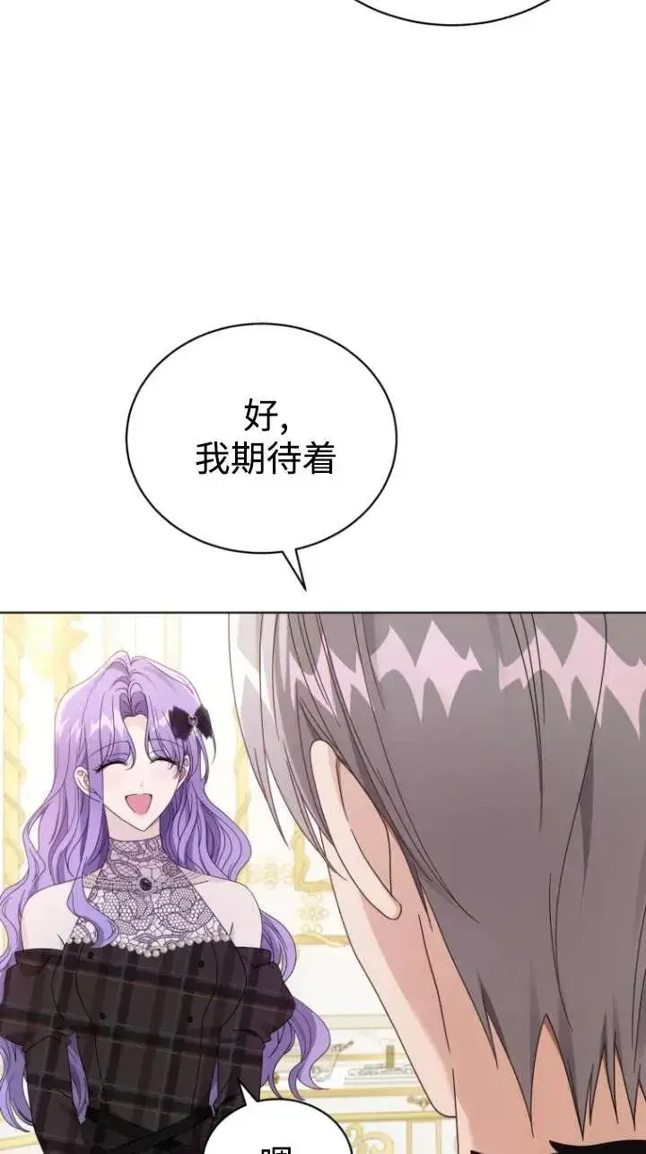 《黑化男二的妻子》第46话图92