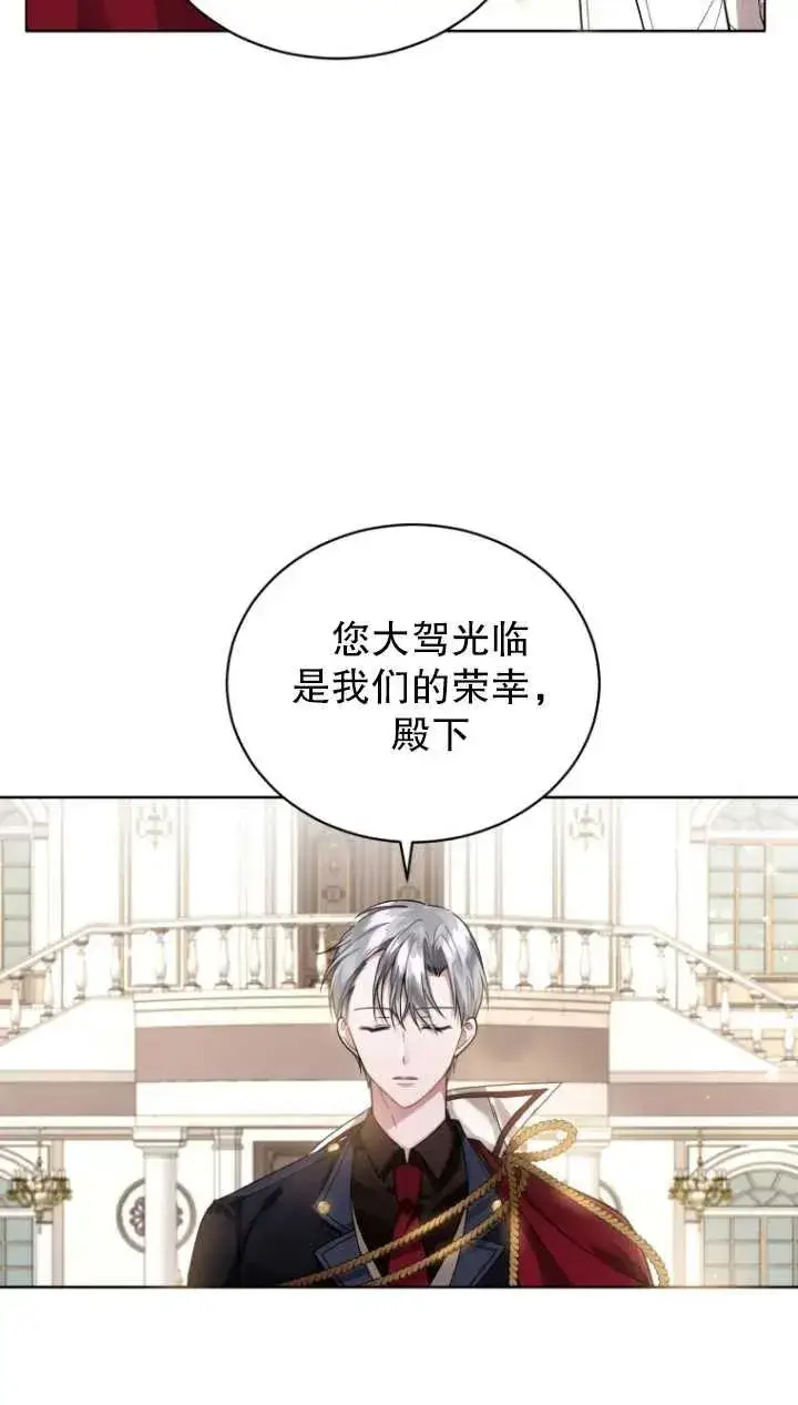 漫画《黑化男二的妻子》第05话第10张图