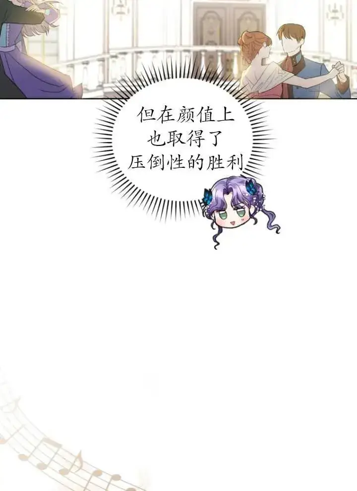 漫画《黑化男二的妻子》第05话第106张图