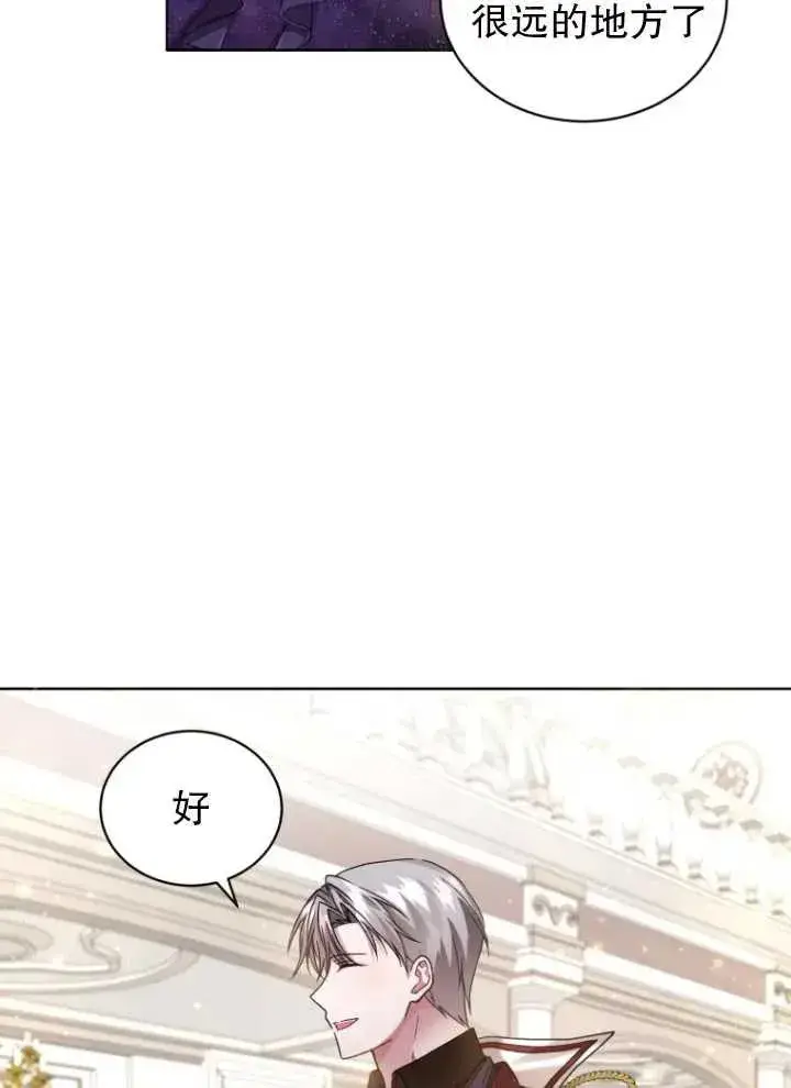 漫画《黑化男二的妻子》第05话第110张图