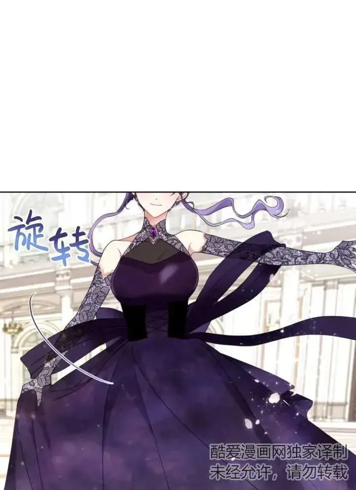 漫画《黑化男二的妻子》第05话第114张图