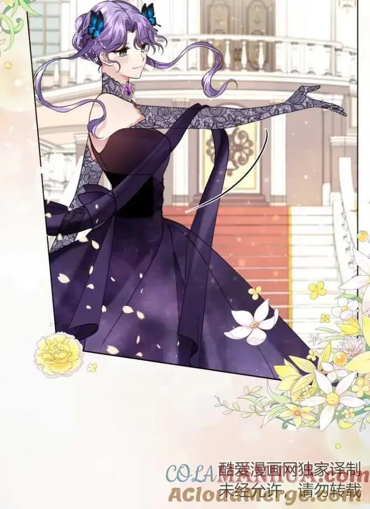 漫画《黑化男二的妻子》第05话第117张图