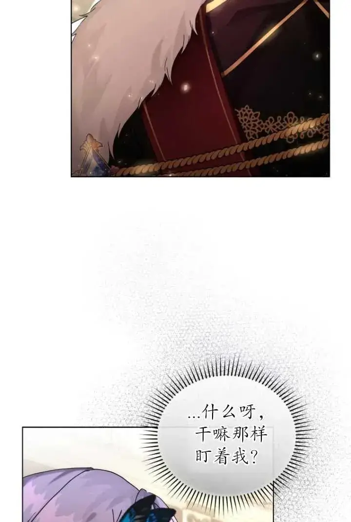 漫画《黑化男二的妻子》第05话第26张图