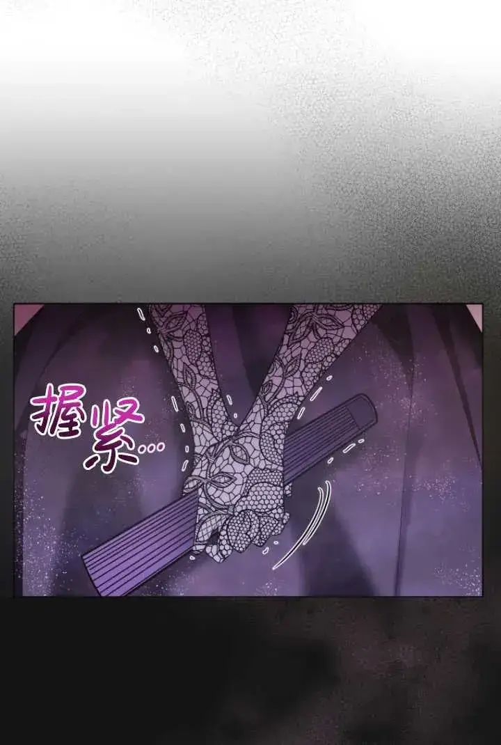 漫画《黑化男二的妻子》第05话第28张图