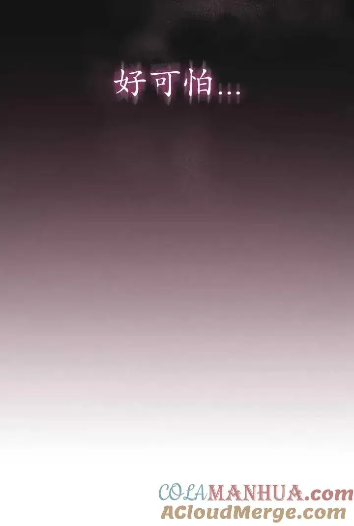 漫画《黑化男二的妻子》第05话第29张图