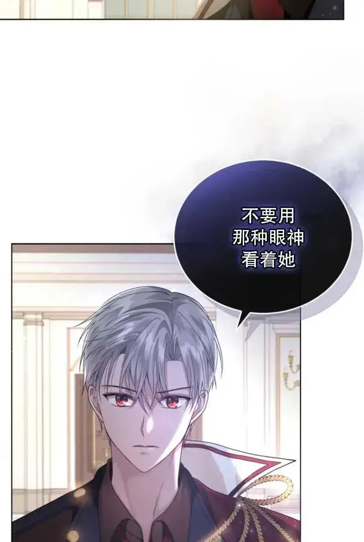 漫画《黑化男二的妻子》第05话第32张图