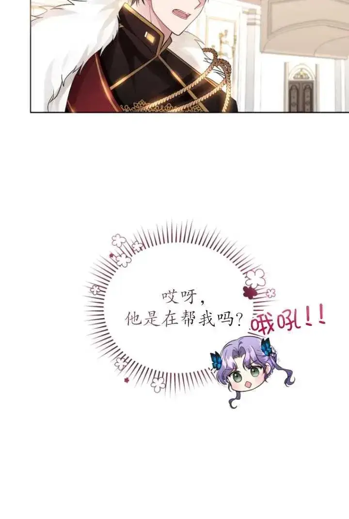 漫画《黑化男二的妻子》第05话第34张图