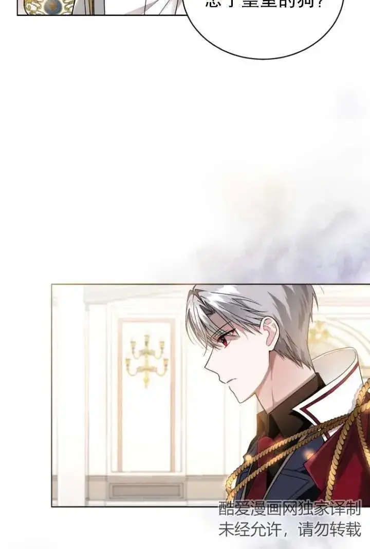 漫画《黑化男二的妻子》第05话第39张图