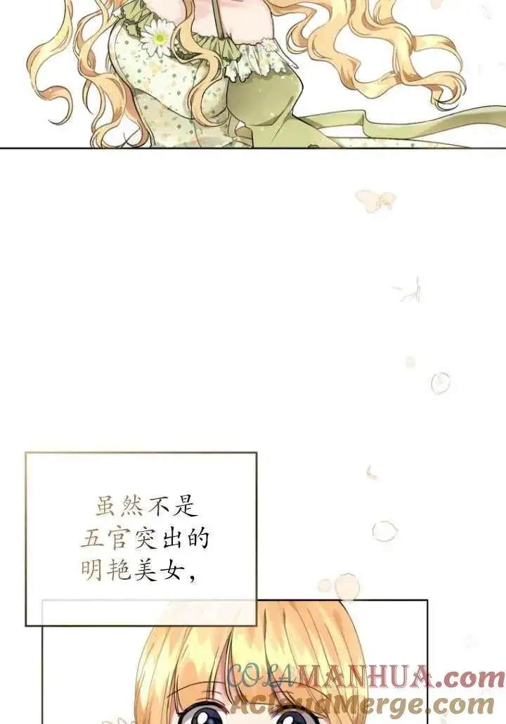 漫画《黑化男二的妻子》第05话第49张图