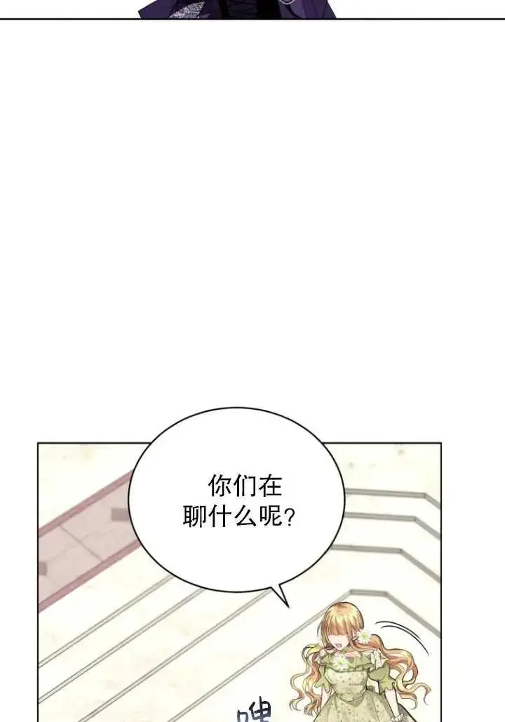漫画《黑化男二的妻子》第05话第52张图