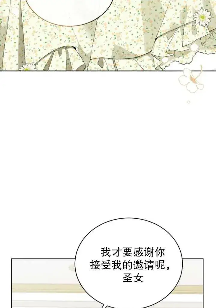 漫画《黑化男二的妻子》第05话第56张图