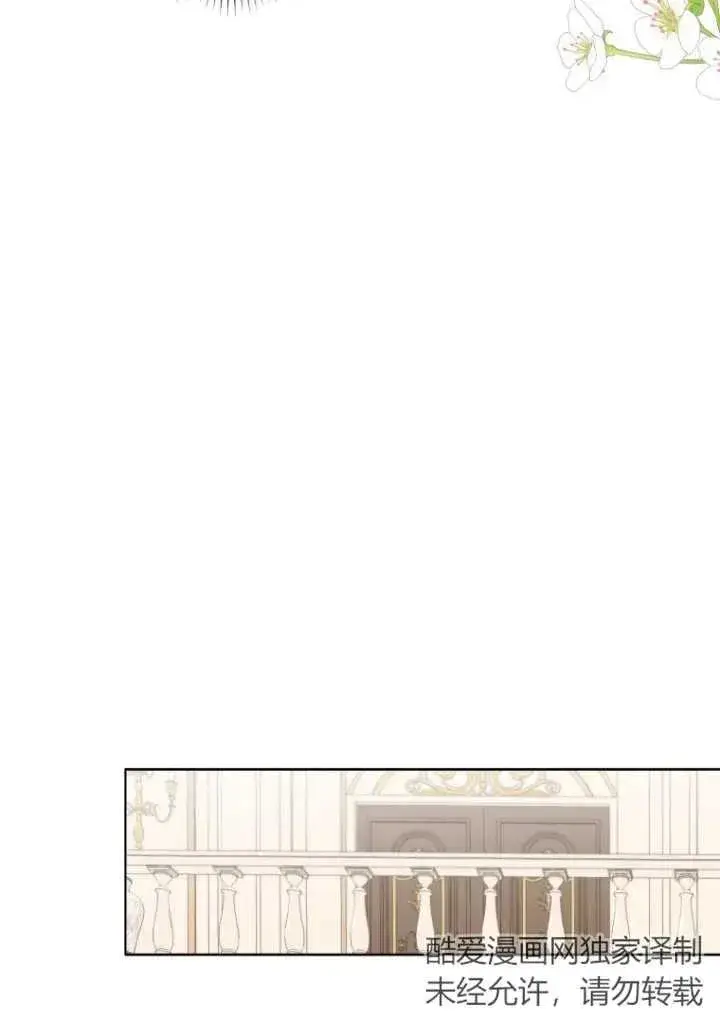 漫画《黑化男二的妻子》第05话第59张图