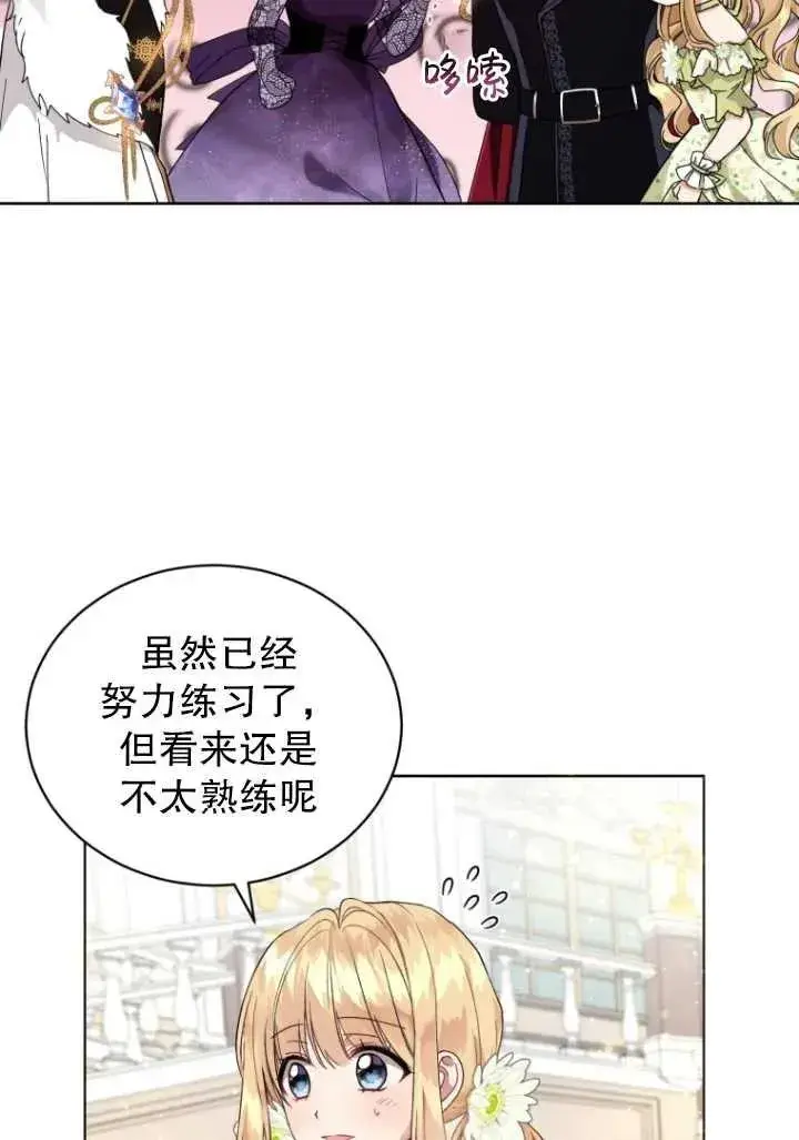 漫画《黑化男二的妻子》第05话第63张图