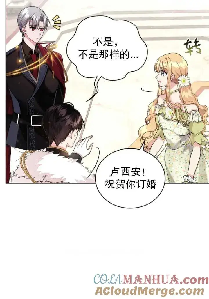 漫画《黑化男二的妻子》第05话第65张图