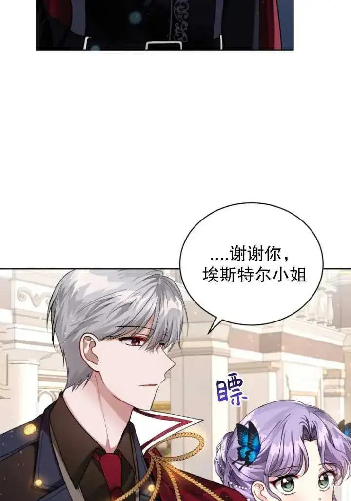 漫画《黑化男二的妻子》第05话第67张图