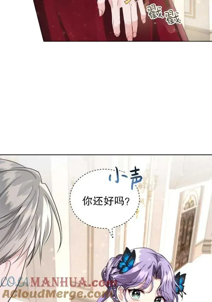 漫画《黑化男二的妻子》第05话第69张图