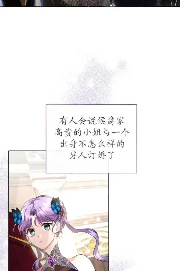 漫画《黑化男二的妻子》第05话第88张图