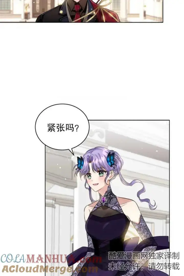漫画《黑化男二的妻子》第05话第93张图