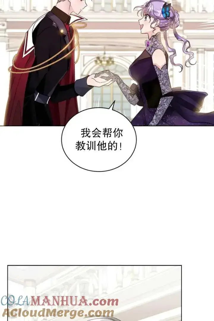 漫画《黑化男二的妻子》第05话第97张图