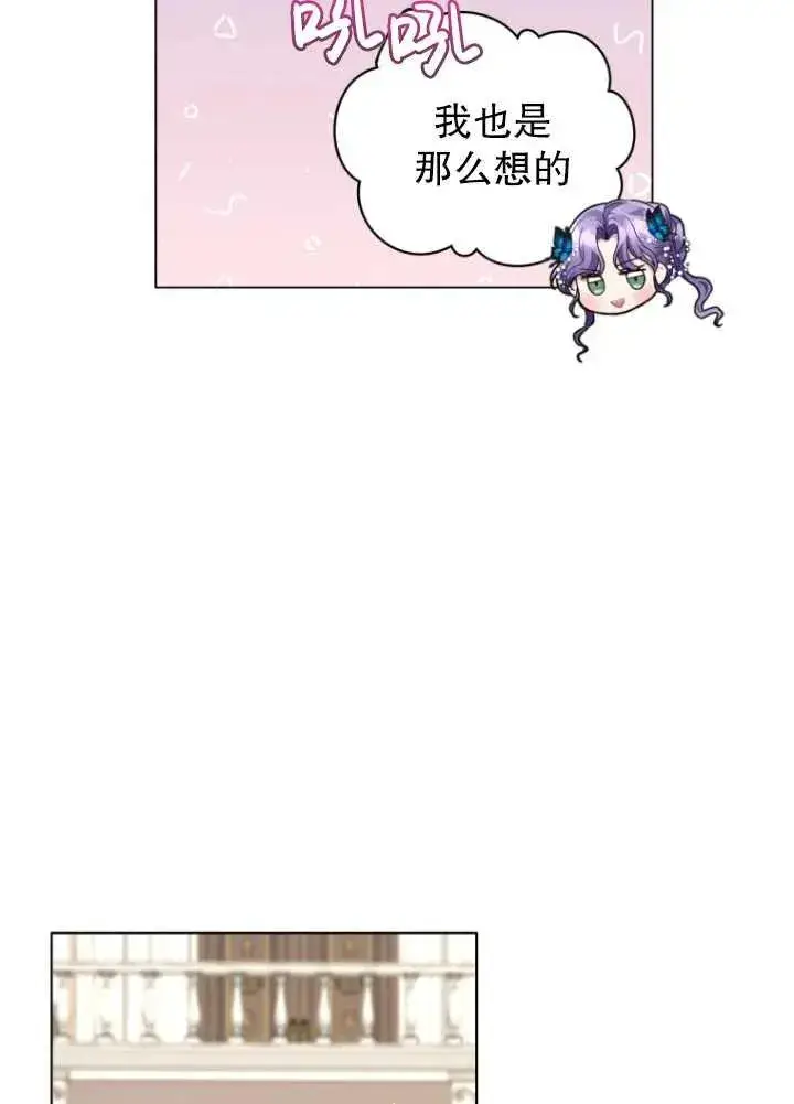 《黑化男二的妻子》第06话图16