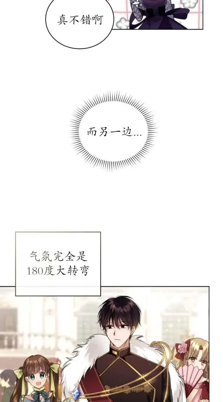 《黑化男二的妻子》第06话图30