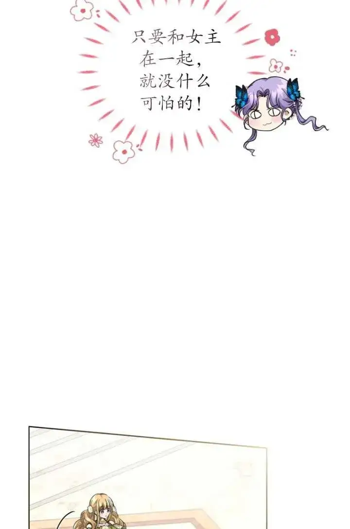 《黑化男二的妻子》第06话图64