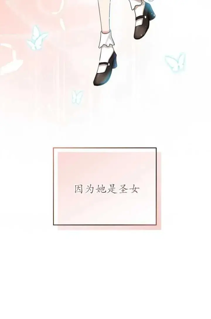 《黑化男二的妻子》第06话图76
