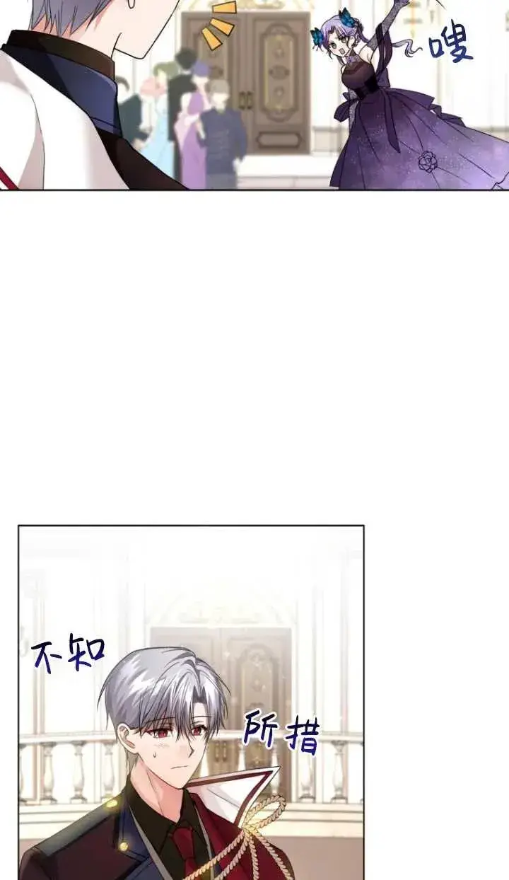 《黑化男二的妻子》第06话图91
