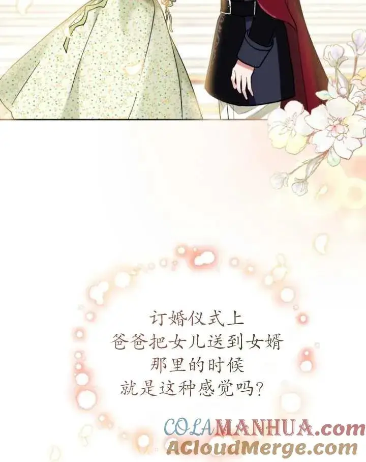 《黑化男二的妻子》第06话图97