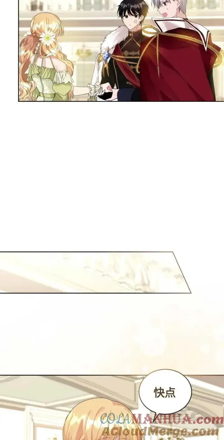 漫画《黑化男二的妻子》第07话第10张图