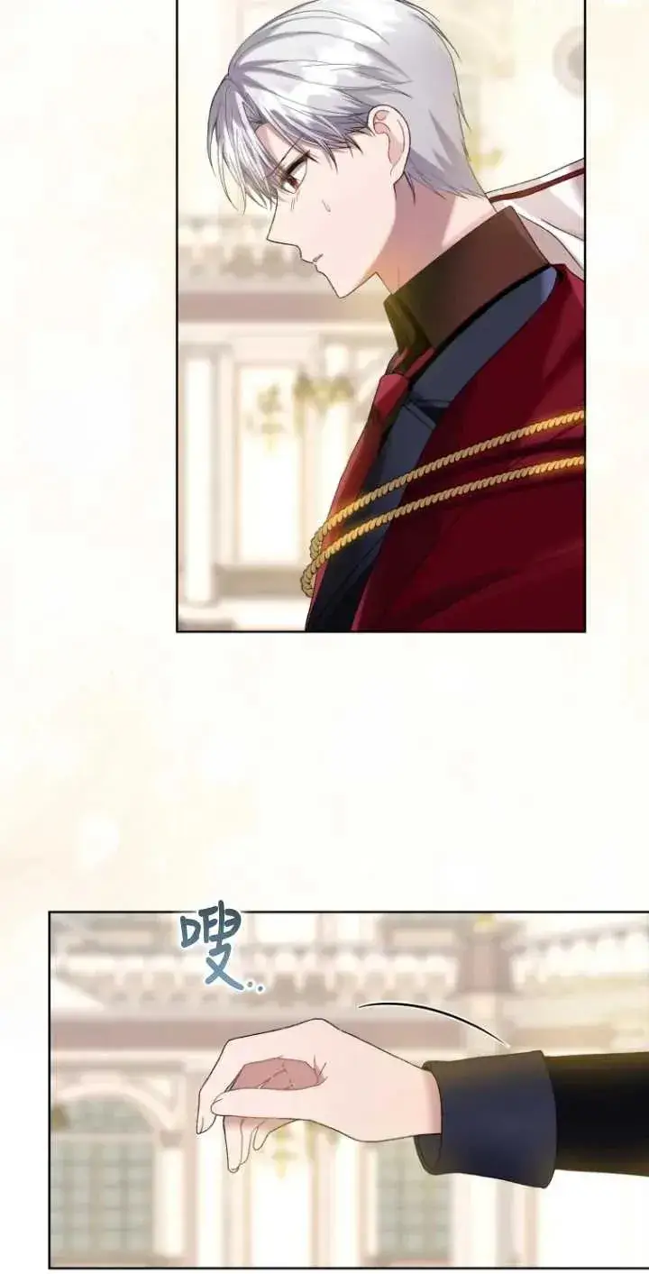 漫画《黑化男二的妻子》第07话第12张图
