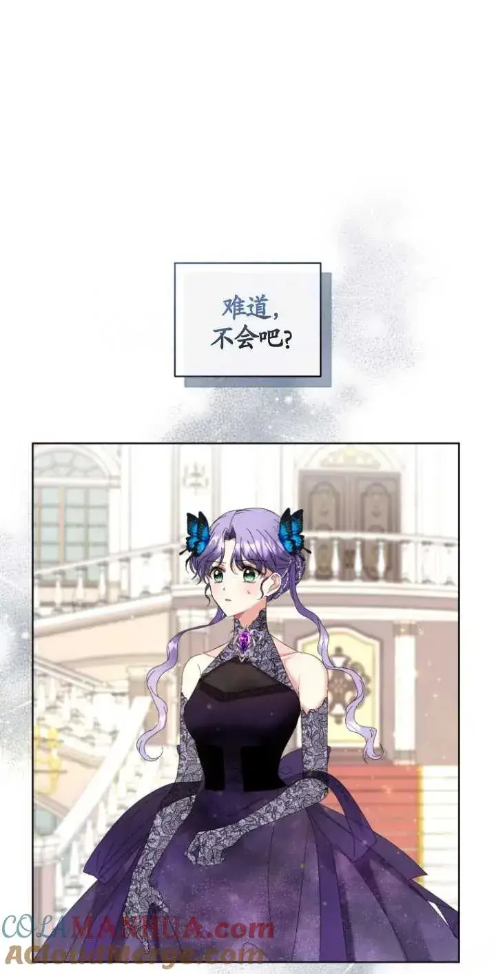 漫画《黑化男二的妻子》第07话第13张图