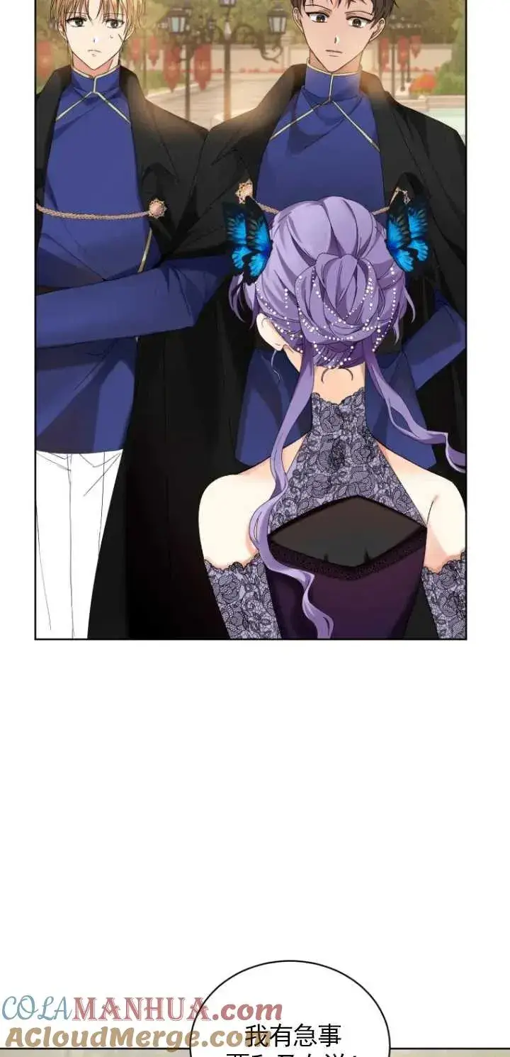 漫画《黑化男二的妻子》第07话第28张图
