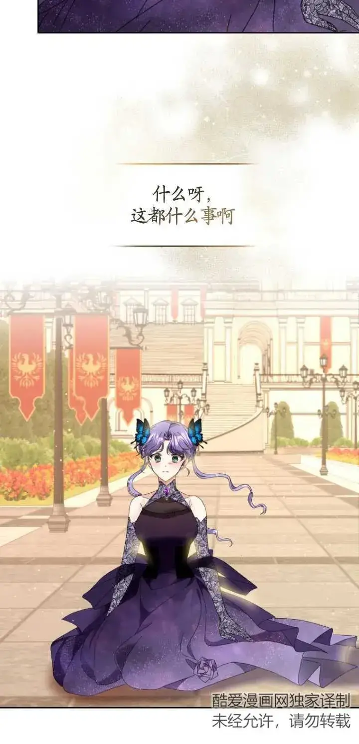 漫画《黑化男二的妻子》第07话第36张图