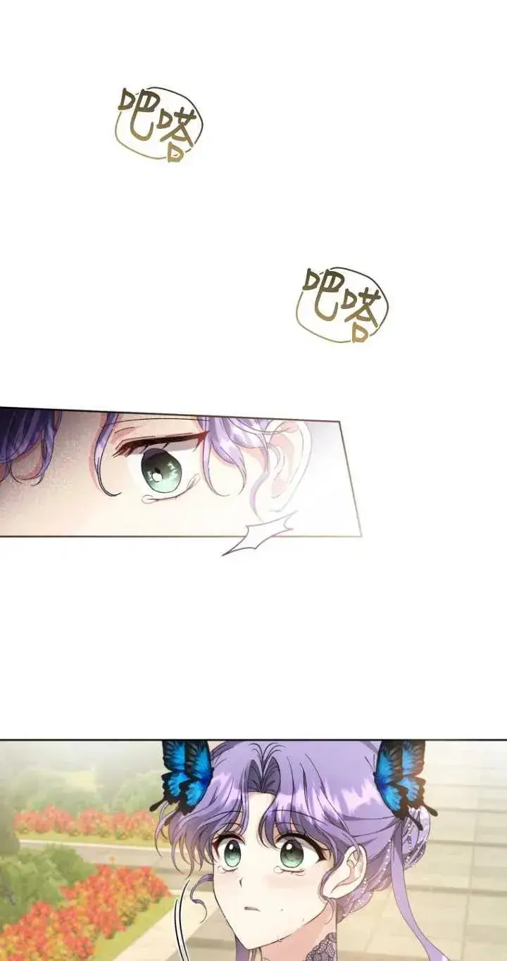 漫画《黑化男二的妻子》第07话第42张图