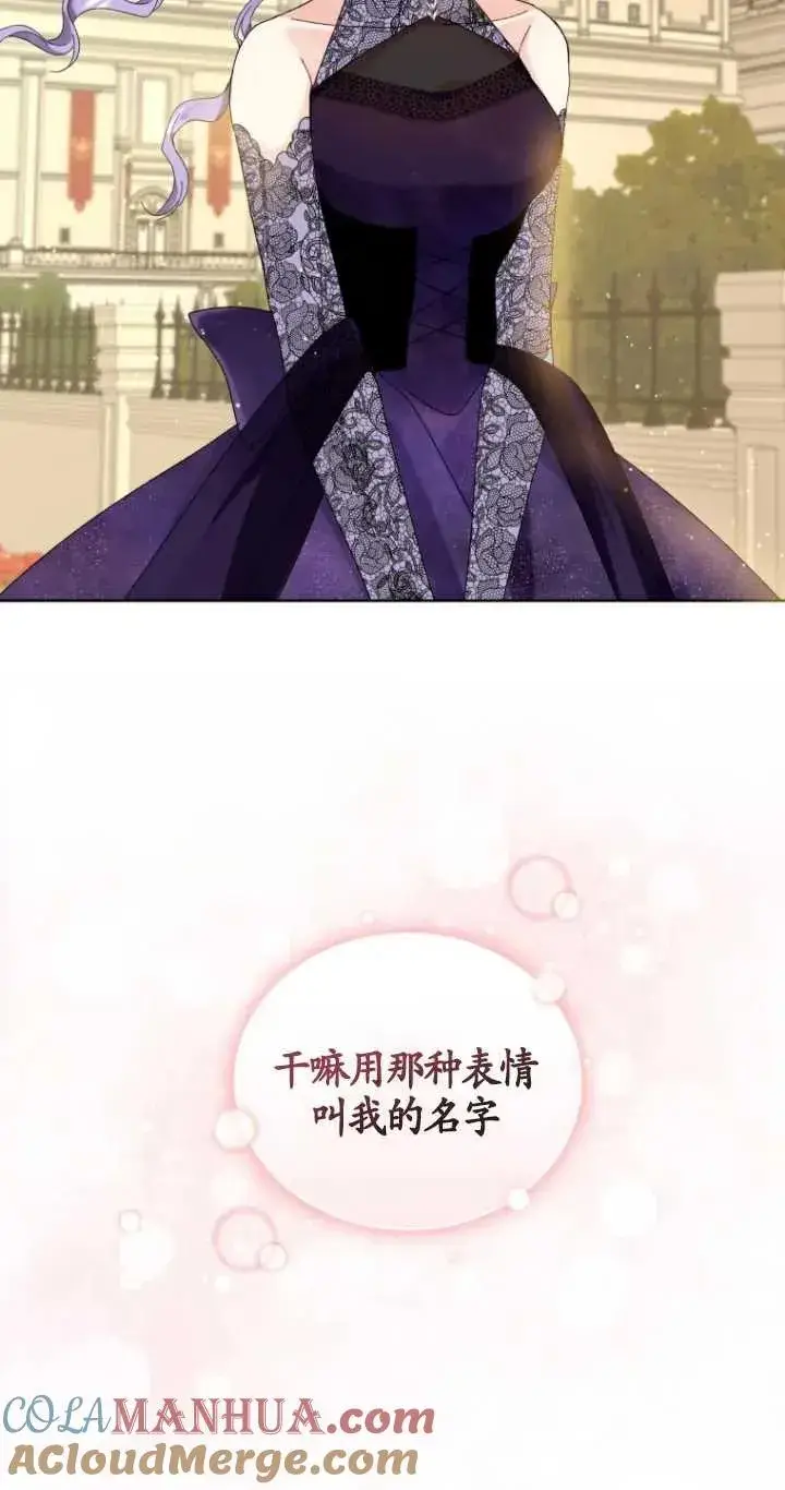 漫画《黑化男二的妻子》第07话第55张图